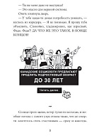 Импровизаторы. Часть первая. Саквояж мадам Ренар