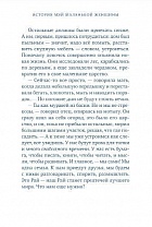 История Мэй Маленькой Женщины