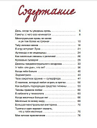 Месячные — твоё личное приключение!