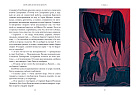 Щипач. Зверский детектив. Книга 4