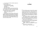 Тень Лодура. Книга 2. Утраченная память