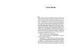 Тень Лодура. Книга 2. Утраченная память
