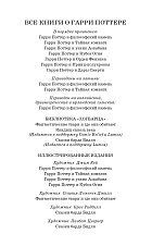 Гарри Поттер и Кубок Огня