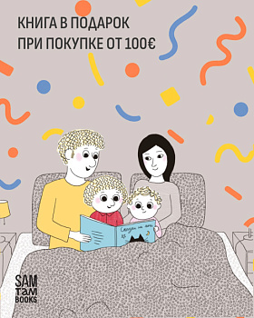 Дарим подарки!