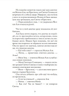 Девочки-колдуньи