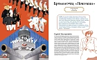Немое кино: магия кинематографа в буквах и картинках