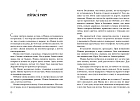 Тень Лодура. Книга 1. Гибнущее дерево