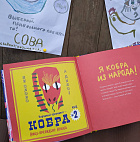 Выборы зверей