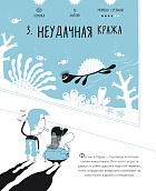 Зарядка для мозга: 25 научных загадок