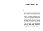 Тень Лодура. Книга 1. Гибнущее дерево