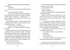 Шах и мат среди звёзд