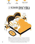 Зарядка для мозга: 25 научных загадок