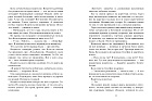 Коза и великаны